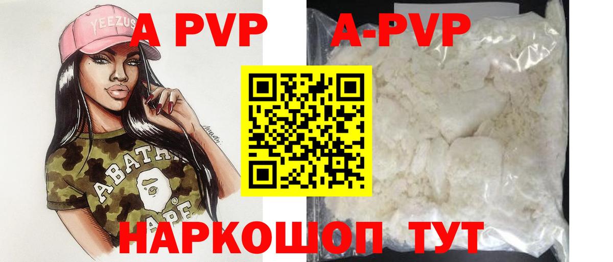 Альфа ПВП мука  Alpha PVP  Вход с VPN  Краснокаменск  где продают   APVP СК  A PVP мука 