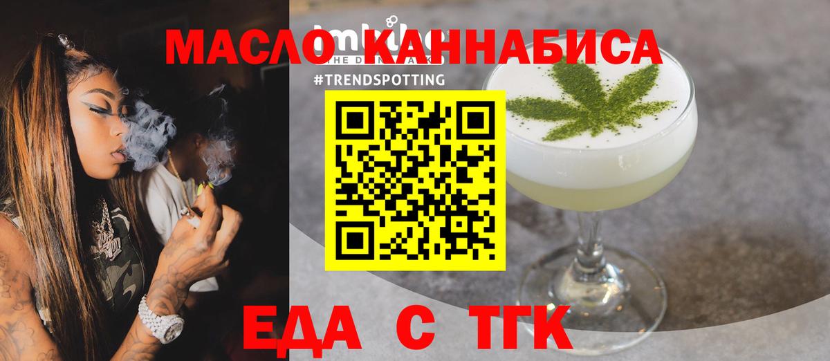 Краснокаменск  Cannafood марихуана  Вход с VPN 