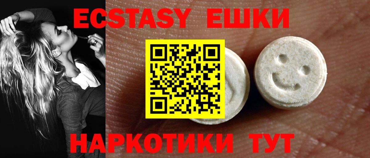Экстази MDMA  Вход с VPN  Экстази  Краснокаменск  ЭКСТАЗИ 300 mg 