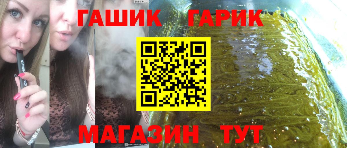ГАШИШ hashish  Вход с VPN  Краснокаменск  Гашиш hashish 