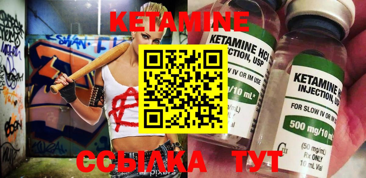 Краснокаменск  Кетамин VHQ  КЕТАМИН VHQ  Вход с VPN 
