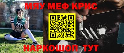 крисы Канаш