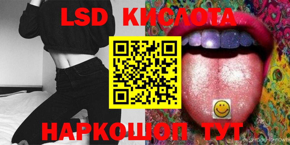 Лсд 25 экстази ecstasy Краснокаменск
