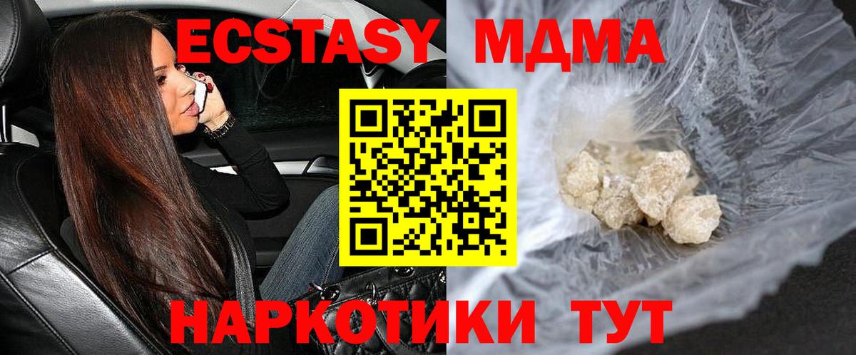 MDMA Molly Краснокаменск
