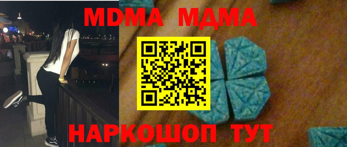 MDMA  MDMA Molly  Вход с VPN  Краснокаменск 