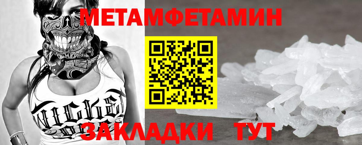МЕТАМФЕТАМИН  МЕТАМФЕТАМИН мет  Вход с VPN  Краснокаменск 