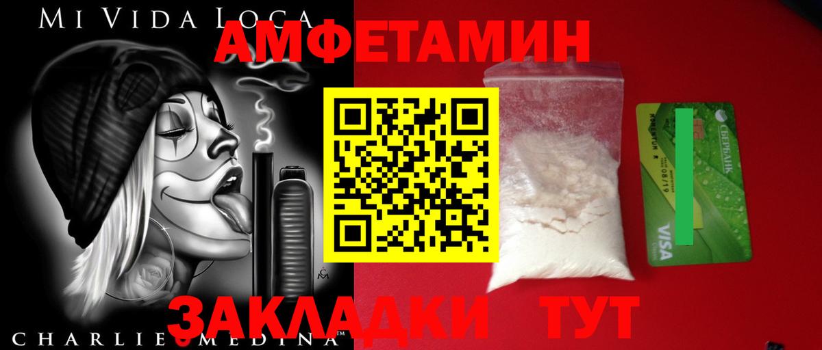 МЕТАМФЕТАМИН винт Краснокаменск