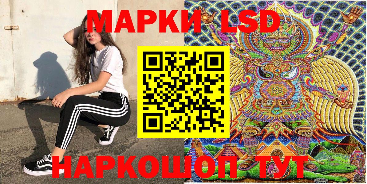 Краснокаменск  Марки 25I-NBOMe 1500мкг  Марки 25I-NBOMe 1500мкг  Вход с VPN 