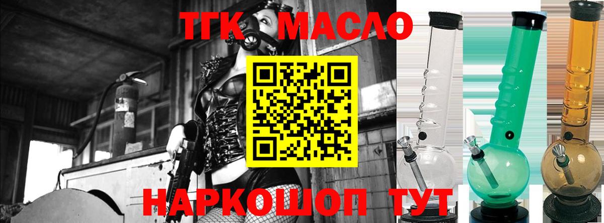 Дистиллят ТГК THC oil  Дистиллят ТГК вейп с тгк  Краснокаменск  Вход с VPN 