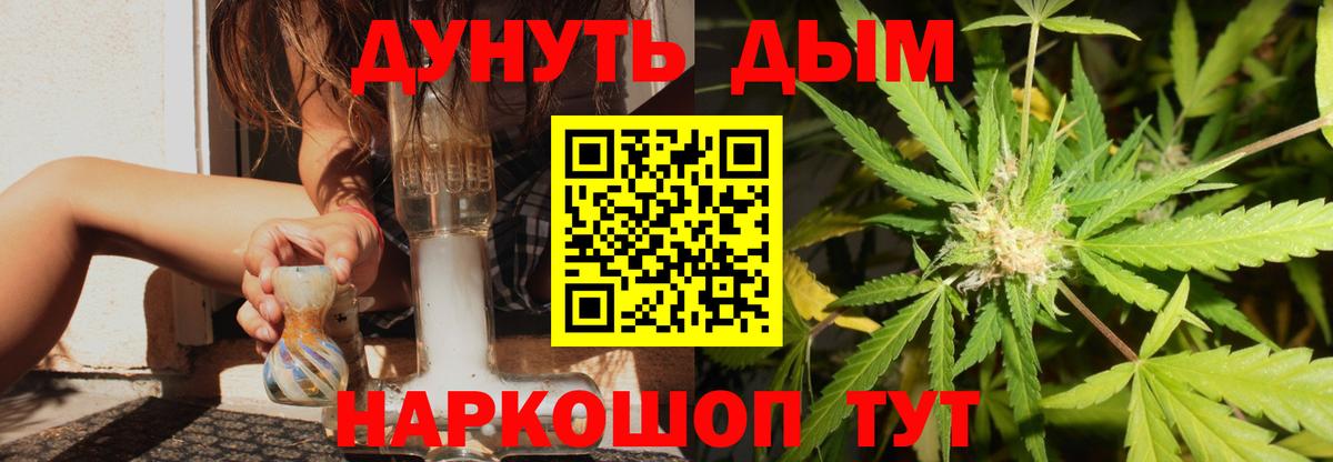 Канабис THC 21% Краснокаменск
